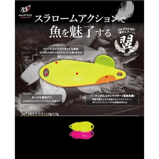 Lingura oscilanta Neo Style Alis 1.5g, culoare Fluo Yellow/Pink Ofertă